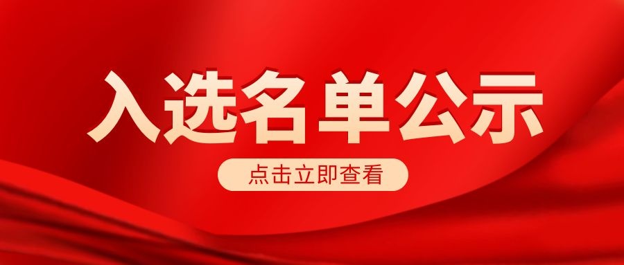 2022《藝術(shù)百家》江蘇省優(yōu)秀青年美術(shù)家提名展入選名單公示